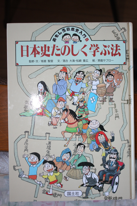 靳忠良:《日本教科书歪曲历史开脱罪责》